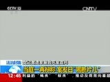 法治在线 《法治在线》 20170324