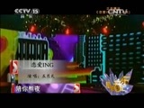 精彩音乐汇 《精彩音乐汇》 20150218 新春特别节目