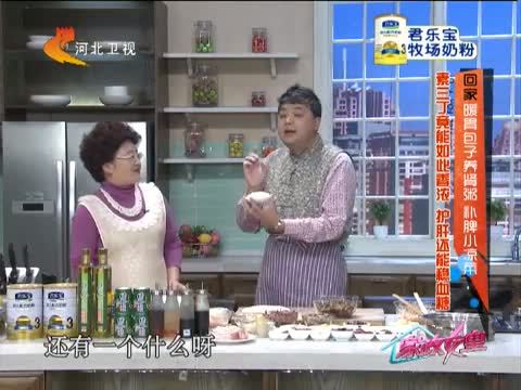 家政女皇 《家政女皇》 20141115 回家暖胃包子养胃粥 补脾小凉菜