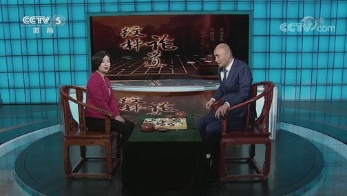 棋牌乐 [棋牌乐]20191218 芈昱廷VS申真谞