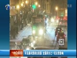 12点报道 《12点报道》 20160123