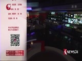 东方新闻 《东方新闻》 20170816