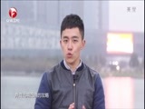 好运属于你 《好运属于你》 20160320 如何识破金融诈骗？