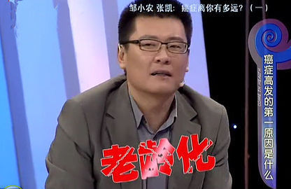 健康来了 癌症高发的第一原因