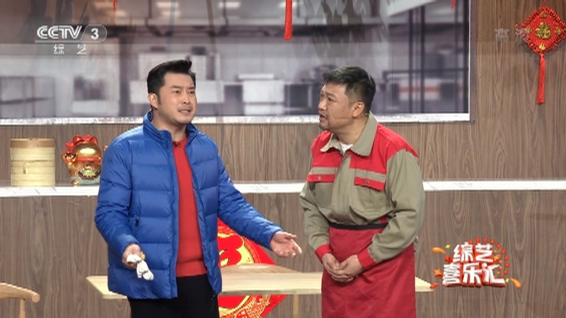 《综艺喜乐汇》 20210312 笑语欢歌 感悟生活