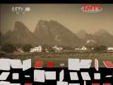 地理中国 《地理中国》 20111019 斜峰之谜