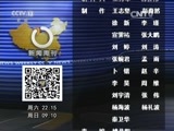 新闻周刊 《新闻周刊》 20160109