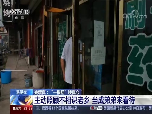 24小时 《24小时》 20200711