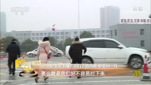 中国电影报道 《中国电影报道》 20200222