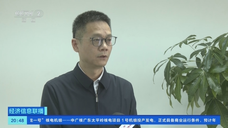 经济信息联播 《经济信息联播》 20260420