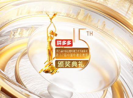 金鹰焕新 奔赴美好