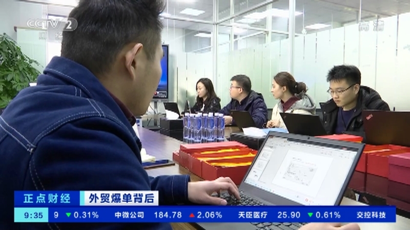 《正点财经》 20210115 09:00