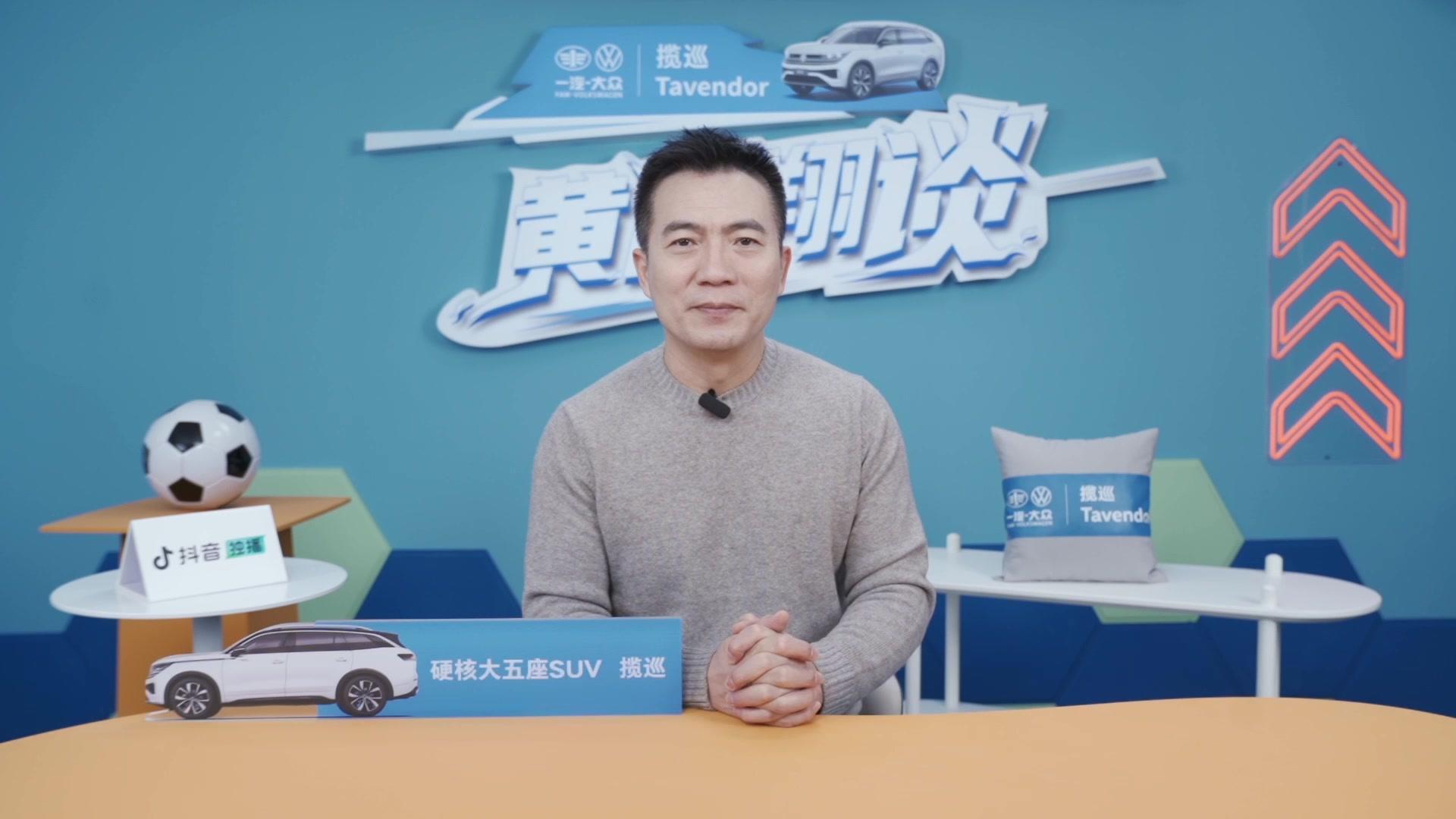 黄健翔谈 第21期