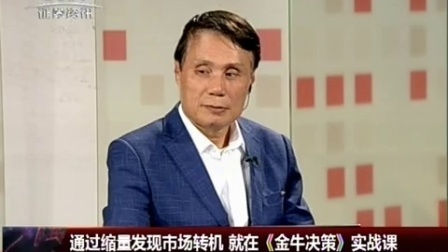 金股期谈 2017 金股期谈 170418