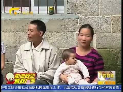 广西新闻 《广西新闻》 20150809