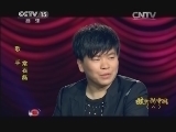 民歌&middot;中国 《民歌中国》 20141030 放歌新中国（八）