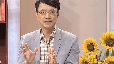 健康来了 王明勇 血型不同 健康大不同