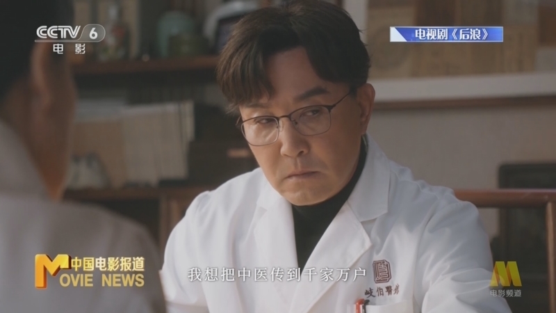 中国电影报道 《电影快讯》 20230522