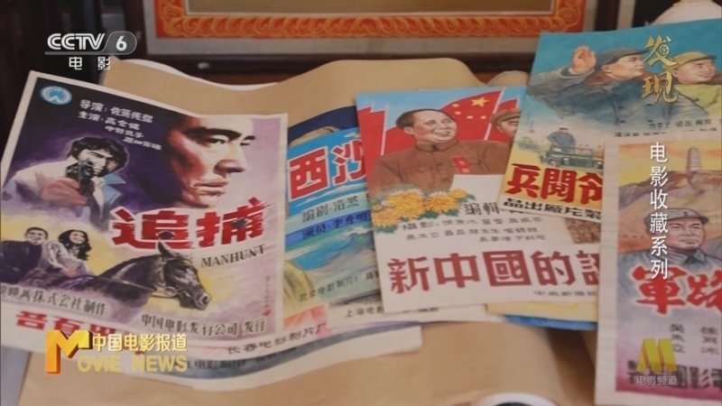 中国电影报道 《电影快讯》 20240530