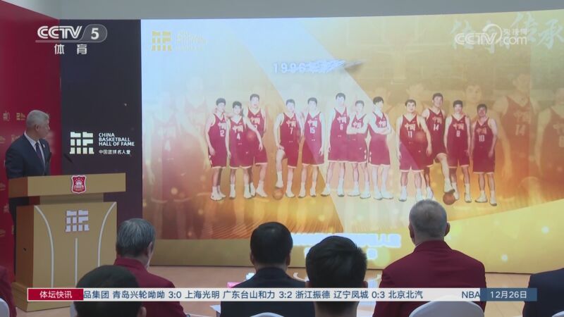 [体坛快讯]完整版 20251226