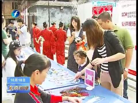 东南晚报 《东南晚报》 20141018