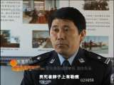 天网 天网 2010年 第251期 追踪漂亮女孩