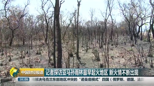 中国财经报道 《中国财经报道》 20190830 16:00
