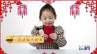 熊孩子发财致富靠红包 11