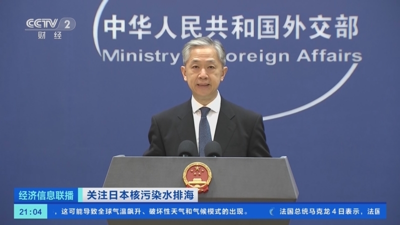 经济信息联播 《经济信息联播》 20230705