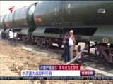 直播全球 《直播全球》 20160428
