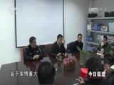 今日说法 《今日说法》 20170611 无声的歧途