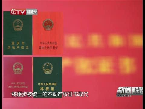 新闻解码 《新闻解码》 20150315