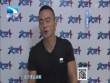 大王小王 《大王小王》 20151021 迟到四年的忏悔（上）