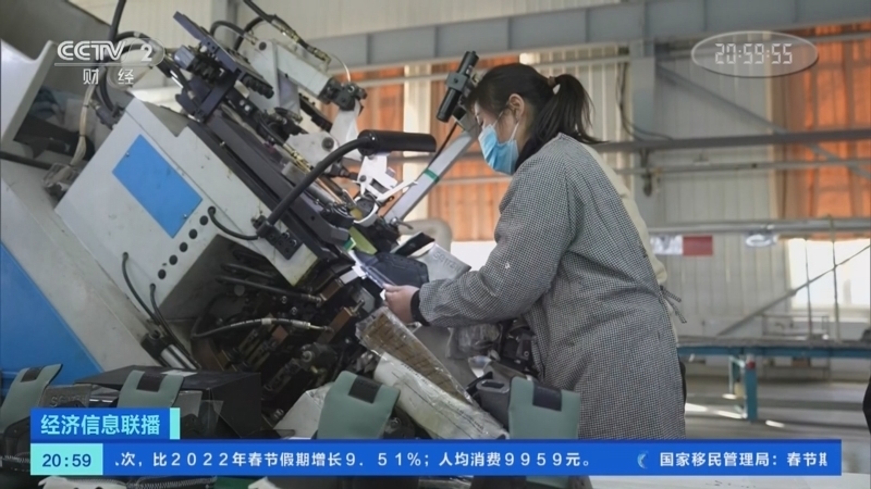经济信息联播 《经济信息联播》 20230128