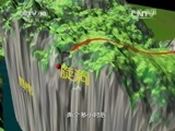 地理中国 《地理中国》 20150321 猪洞奇石