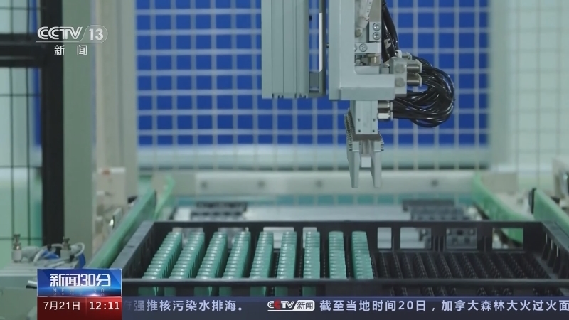 新闻30分 《新闻30分》 20230721