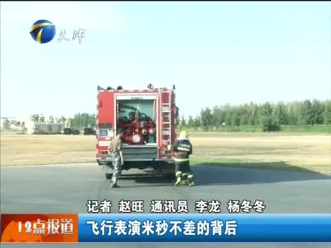 12点报道 《12点报道》 20150903