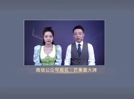 芒果最大牌 芒果最大牌20230226期