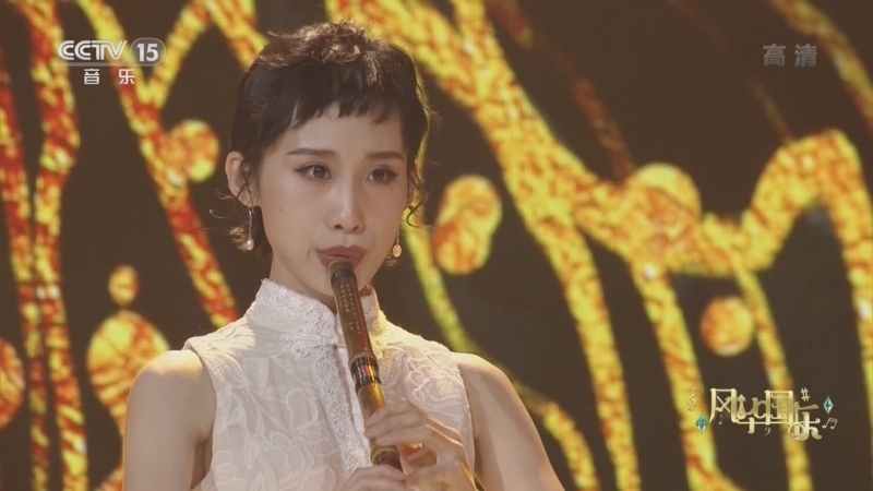 风华国乐 《风华国乐》 20221029