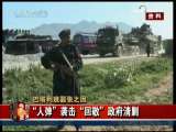 今日亚洲 今日亚洲 2009-10-07