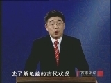 百家讲坛 《百家讲坛》 玄奘西游记 第一部（十二） 西域奇遇
