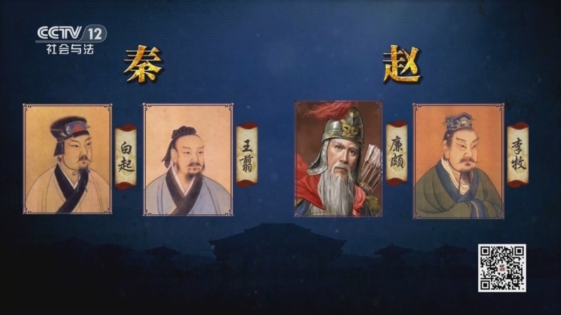 法律讲堂 《法律讲堂(文史版)》 20251118 秦亡汉兴的法制规律（2） 大秦崛起
