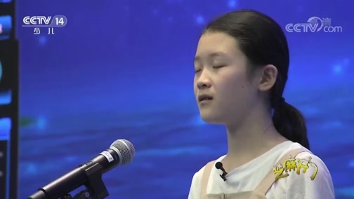 芝麻开门【央视】 《芝麻开门》 20181022 我是海洋科学演说家