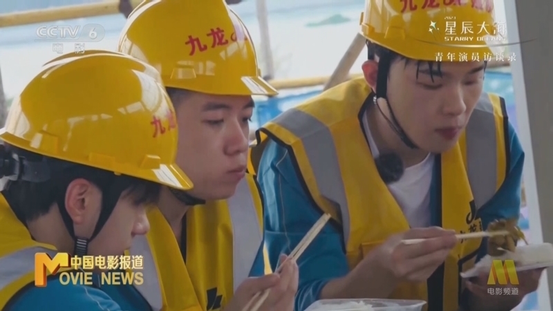 中国电影报道 《电影快讯》 20231202
