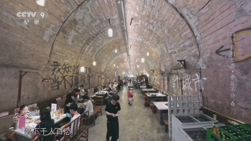 《路过你的世界 步履不停》 第6集 人生如沸