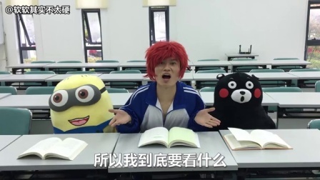 软软的秀 你们是我教过最差的一届学生  26
