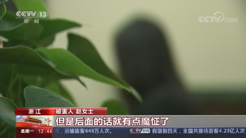 法治在线 《法治在线》 20201005