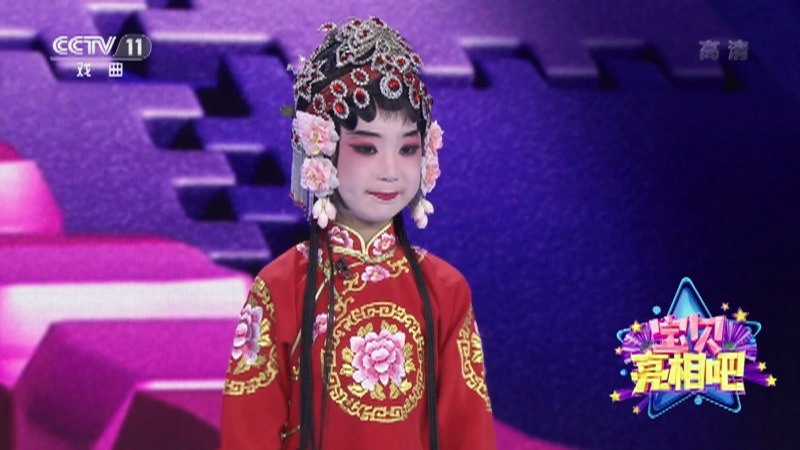《宝贝亮相吧》 20210801