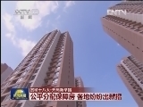 新闻联播 《新闻联播》 20130218 19:00