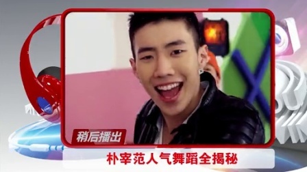 土豆最音乐 2013 韩国最红歌手大起底